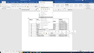 #ворд #word Как быстро изменить нумерацию в таблицах в word