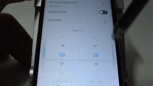 Будильник в смартфоне Lenovo