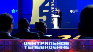 «Центральное телевидение». 18 июня 2022 года