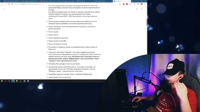 Патчноут тарков 12.11 | Escape from Tarkov | побег из таркова смотреть онлайн