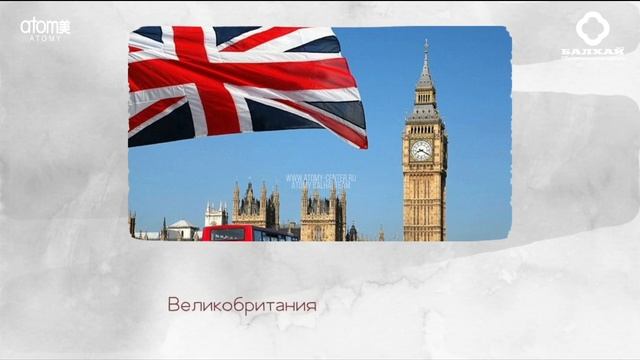 БАЛХАЙ: Атоми - с чего начинала компания и кем стала сегодня (корпоративный ролик) смотреть онлайн