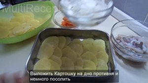 Каракатица с Картошкой в духовке. Лучший рецепт каракатицы в духовке.