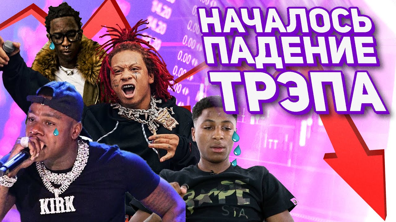 Песни в тренде