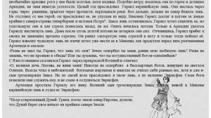 12 подвигов Геракла. 3 подвиг-керинейская лань.