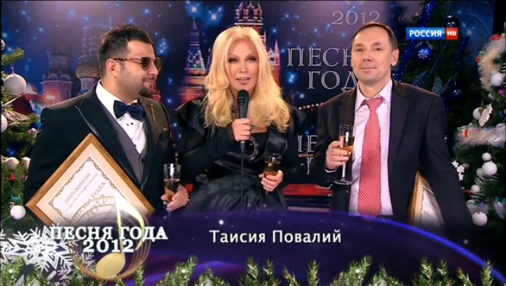 Таисия Повалий - Я помолюсь за тебя / Фестиваль «Песня года» (2012)