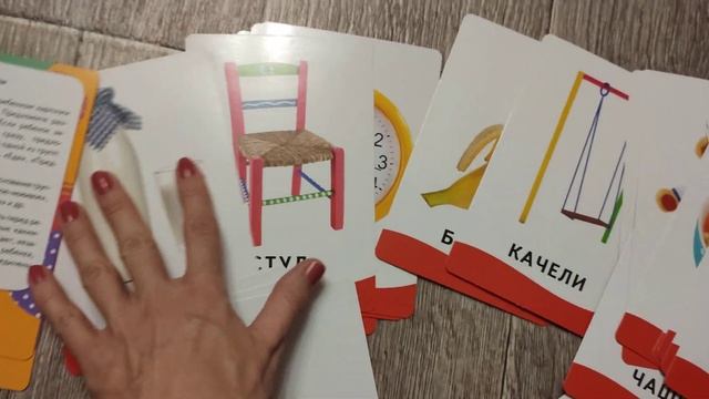 Умные карточки 
