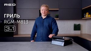 Гриль RED solution SteakPRO RGM-M813 | Инструкция