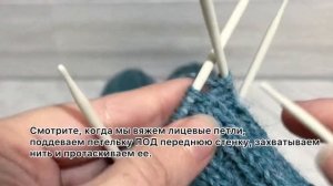 Хитрость, которая позволит избежать перекоса узора при вязании резинки круговыми рядами