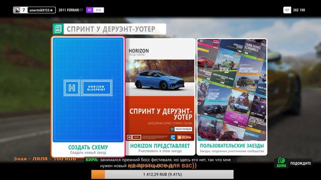 Forza Horizon 4 лучшие гонки за всю историю