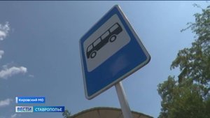В Новопавловске спустя почти 30 лет восстановили транспортное сообщение