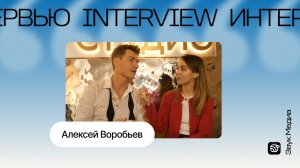 Алексей Воробьев о личной жизни, новом альбоме и отношении к Басте: «Никакого юмора»