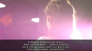 Христос один - свет жизни мне (христианская песня)