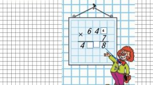 Страница 12 Задание на полях – Математика 4 класс (Моро) Часть 2