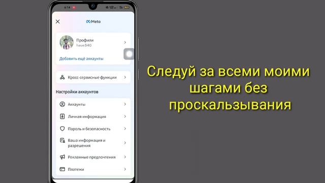 Как изменить пароль в Instagram (2023) | Изменить пароль в Instagram || Смена пароля в инстаграме