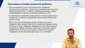 Физиология поведения. Раннее развитие детей. Часть 2