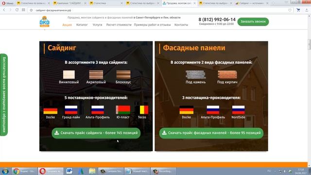 6. Назначение ставок и запуск кампании в Яндекс Директ смотреть онлайн