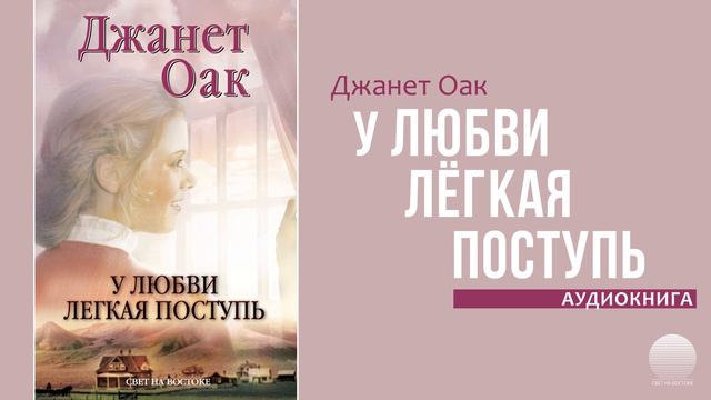 У любви легкая поступь (4). Часть 3 смотреть онлайн