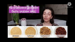 Виды сахара