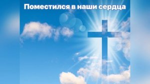 Not an Idol - Тот Кто больше чем небеса текст