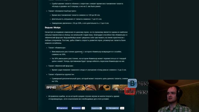 Обзор патча 9.15.1 "Все правильно сделали" смотреть онлайн