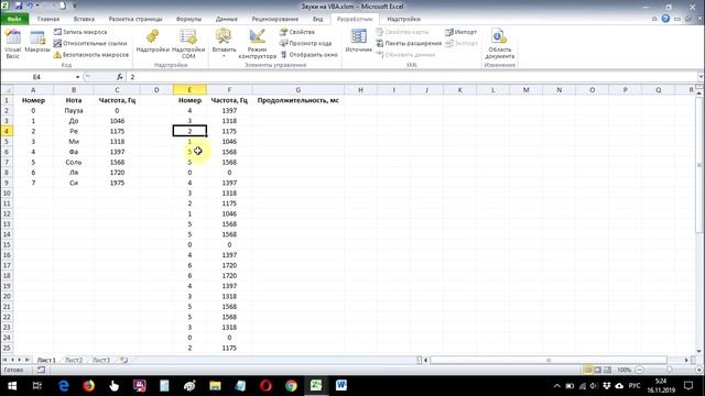 Ноты в Excel? Легко! смотреть онлайн
