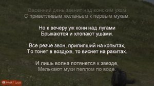 Табун — Сергей Есенин #ожизни #слушать #стих #проза #Есенин