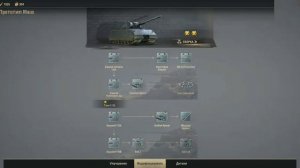 WARPATH: Гайд система улучшения единиц, Уровень, Модификации, Детали, Бонус