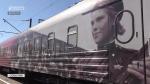 В Брянск 2 мая на железнодорожный вокзал прибыл «Поезд Победы»