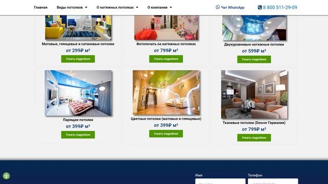 Цены на установку натяжных потолков в Череповце смотреть онлайн