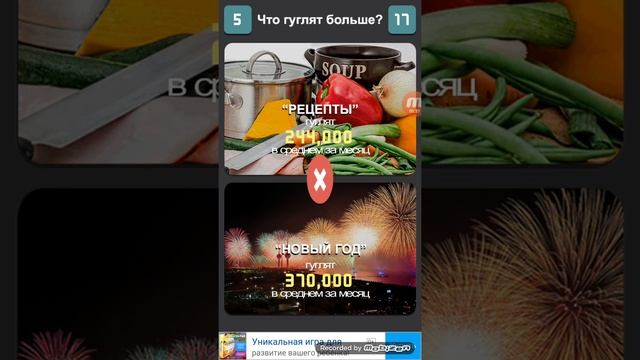 Что гуглят больше????? смотреть онлайн