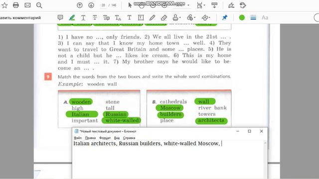 Unit 1, Step 5, Ex. 9 / ГДЗ. 6 класс. Учебник Rainbow English. 1 часть смотреть онлайн
