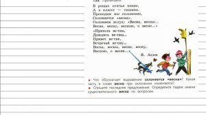 Упражнение 135 - Русский язык 4 класс (Канакина, Горецкий) Часть 1