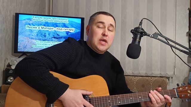 Песня о матери /кавер в оригинале/армейская песня #каверподгитару  #песниподгитару #армейскаяпесня