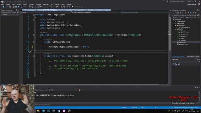 Программирование. Практика C#. Компьютерное моделирование и CRM система. День 1