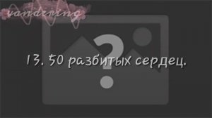 ?~25 идей для названий сереалов/мини-фильмов~? Gacha Life?