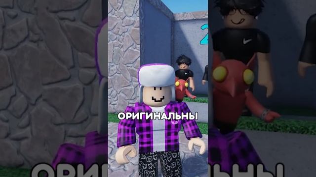 ?РОБЛОКС СКИНЫ В 2023 ГОДУ... #roblox #роблокс #челлендж #shorts