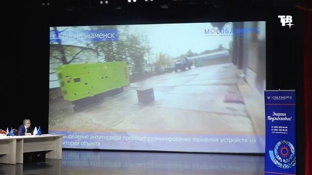 «Мособлэнерго» проводит комплексные учения смотреть онлайн