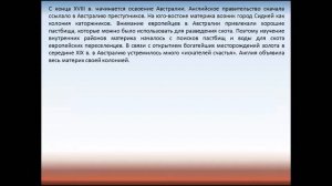Австралия . Географическое положение.  Рельеф. География 7 класс.