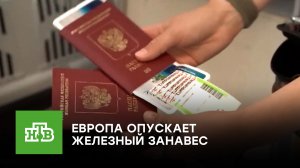 Визовая блокада: Европа постепенно становится недоступной для россиян