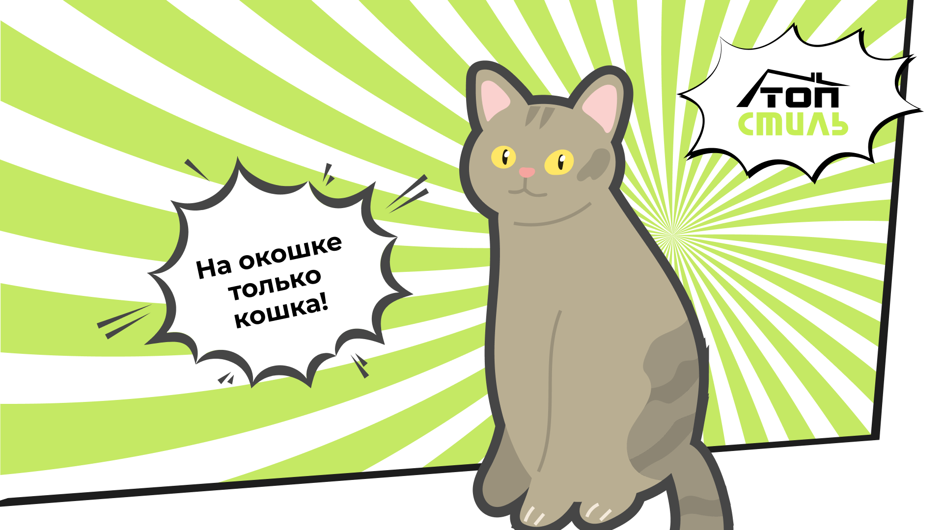 Юмор с животными. Смешные фото животных с надписями. Полосатый кот с зелеными глазами. Трёхцветный кот мальчик бывает ли. Мемы с котами мы.