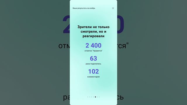 ребят итоги за месяц надо обязательно посмотреть смотреть онлайн