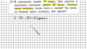 Страница 107 Задание 27 – Математика 3 класс (Моро) Часть 1