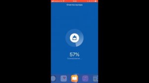 Power Clean iOS Мгновенная очистка Вашего девайса!