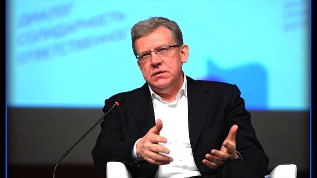 Кудрин о экономике РФ 28 декабря смотреть онлайн