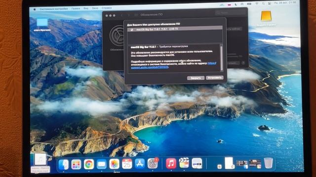 Mac OS Big Sur 11.6.1 ОЧЕНЬ ВАЖНОЕ ОБНОВЛЕНИЕ 2021! ВСЕМ РЕКОМЕНДУЮ! смотреть онлайн