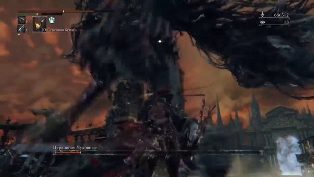 Bloodborne. Церковное чудовище.