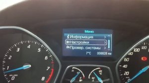 Электроника Ford Focus 3