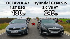 OCTAVIA A7 1.8T vs Hyundai GENESIS 3.0, BMW e39 525i, KIA RIO 1.6 vs LANCER 9 1.6, KALINA SPORT