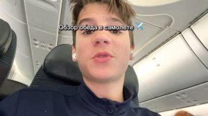 Уехал в Америку в 15 лет