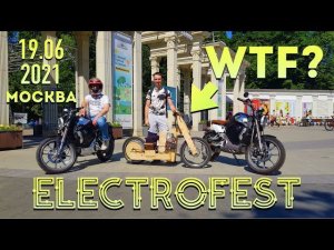 Volt Bra⚡️ers: ELECTROFEST 2021